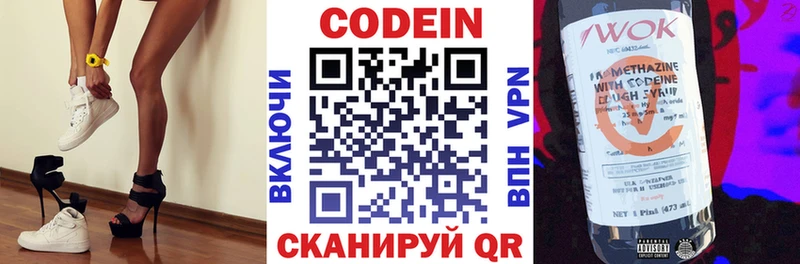 Кодеиновый сироп Lean напиток Lean (лин)  Амурск 