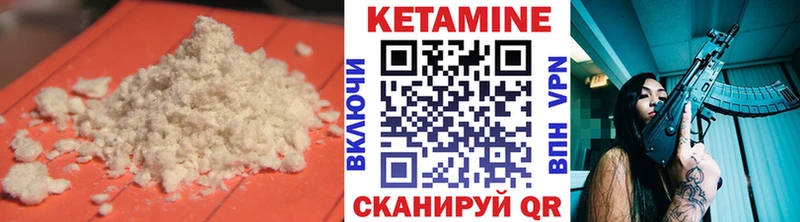 КЕТАМИН VHQ  shop телеграм  Амурск  закладка 
