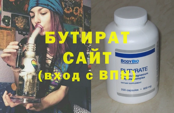 бутират Алексин