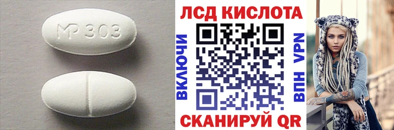 наркошоп  Амурск  Лсд 25 экстази кислота 