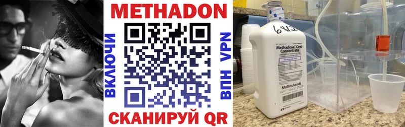 купить   Амурск  Метадон VHQ 