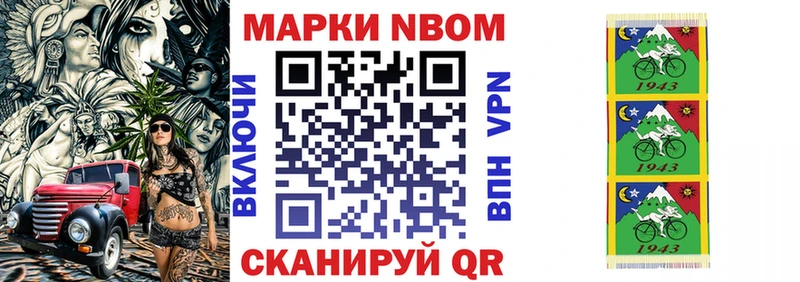 Марки 25I-NBOMe 1500мкг  Амурск 